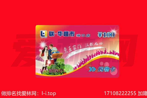 石台县回收购物卡
